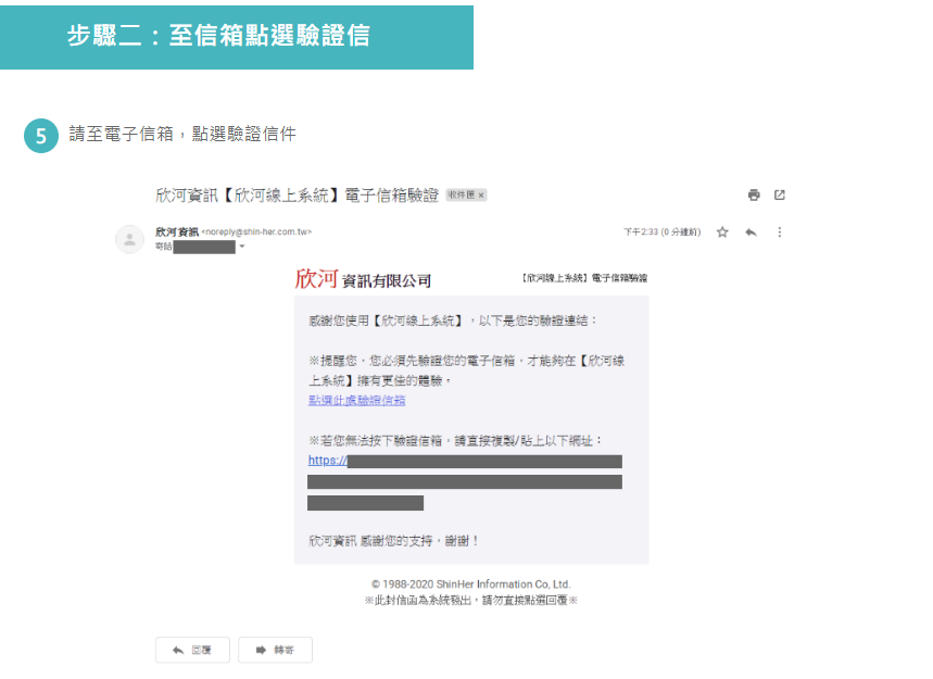 本圖片為家長註冊教學步驟五圖片