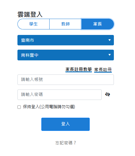 本圖片為欣河系統輸入帳號密碼登入圖片