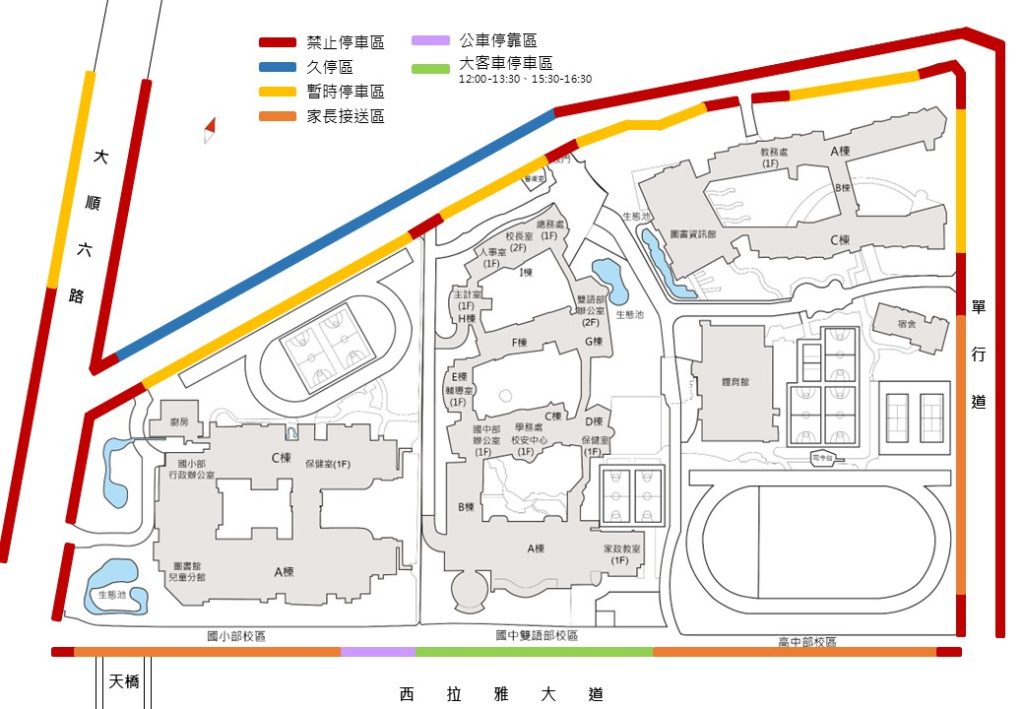 本圖片為家長接送停車示意圖