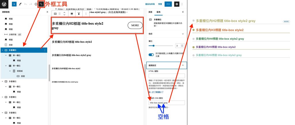 標題區塊