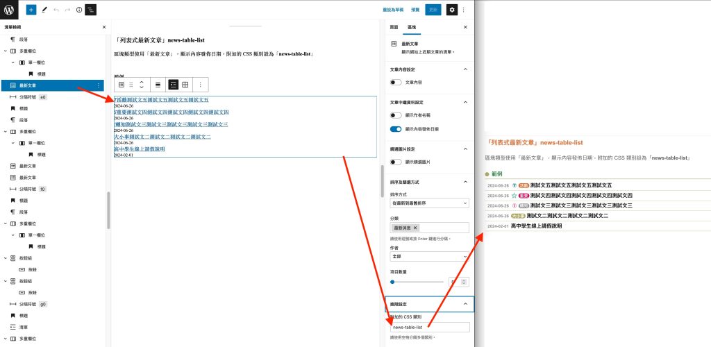 列表式最新文章