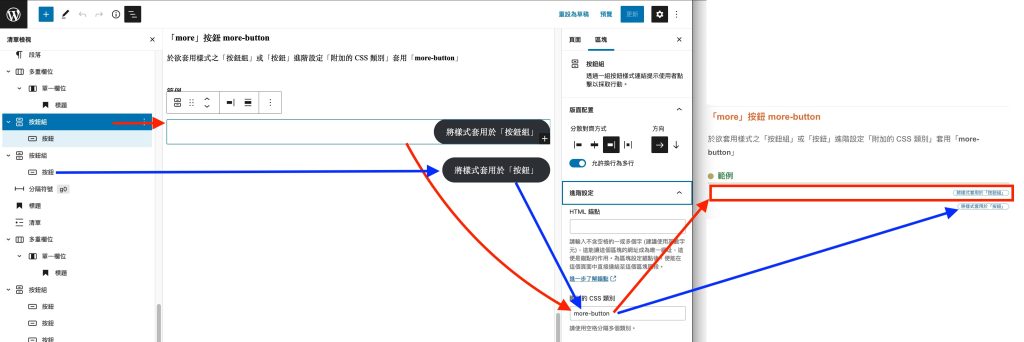 more按鈕