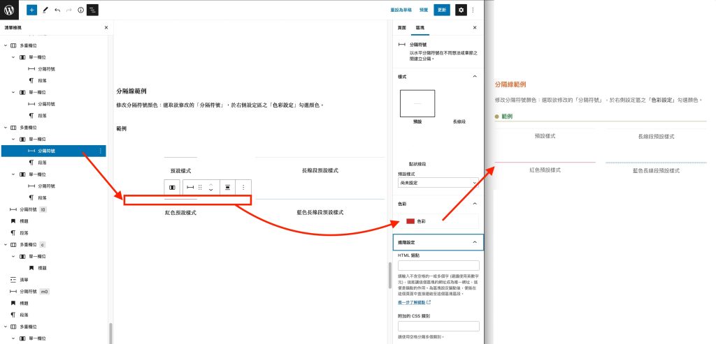 分隔線範例