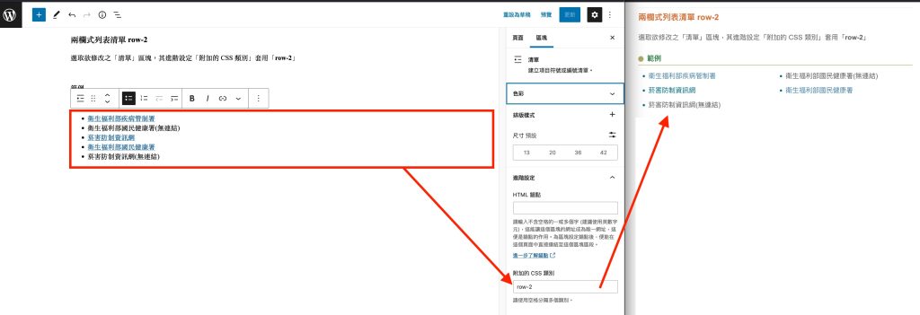 兩欄式列表清單