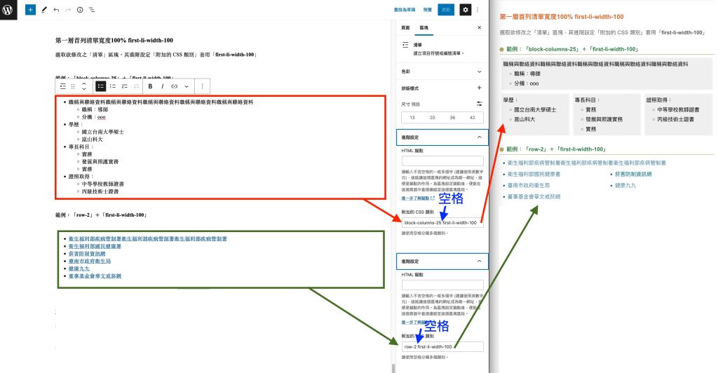 第一層首列清單寬度100